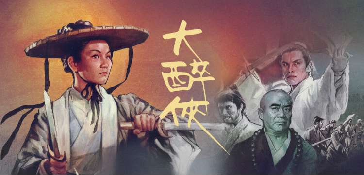 修仙狂徒主视觉海报 修真世界全景