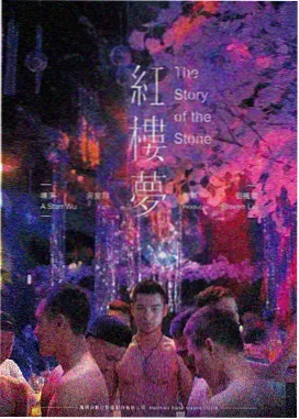 修仙狂徒剧场版原声带封面